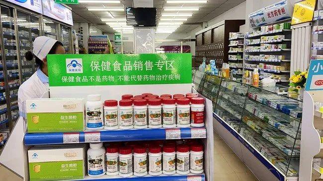 保健食品不是药品,这些消费误区你别踩 | 上海市消保委健康消费办
